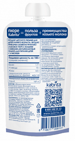 Kabrita<r></r> Daugiagrūdis pudingas su šaltalankiais